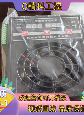 现货智能除湿装置 DC-CS6002 50W 导轨安装4只