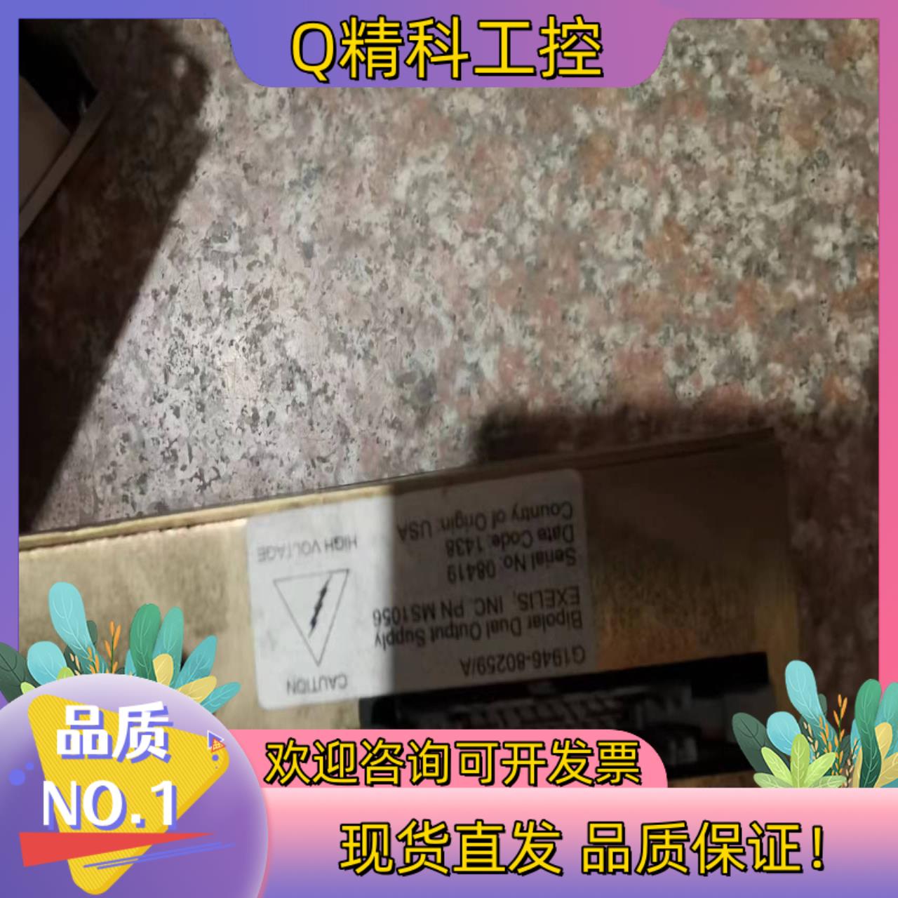 现货工业设备模块EXELIS MS1056 G1946-8025