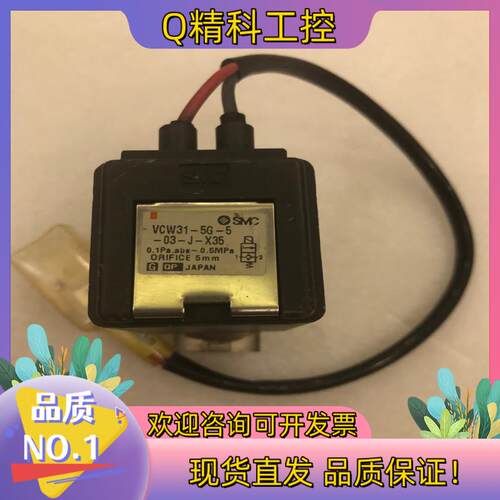 现货SMC电磁阀 气阀VCW31-5G-5-03-J-X35