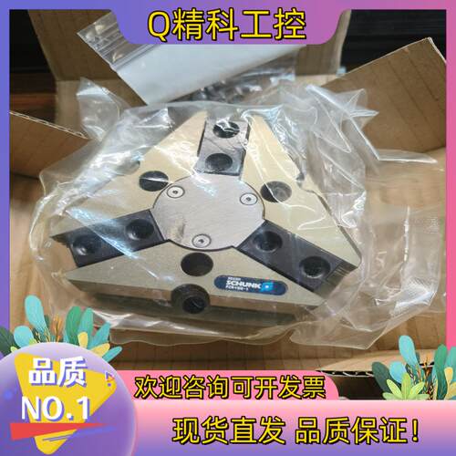 现货雄克夹爪PZN+80  303311