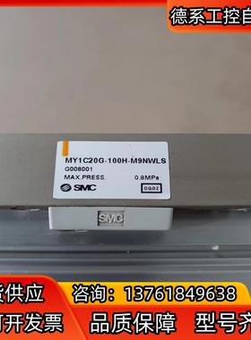 SMC型机械无杆气缸，MY1C20G-100H-M9NWLS