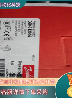 现货丹佛斯 压力开关 kps43 060-312066 全新