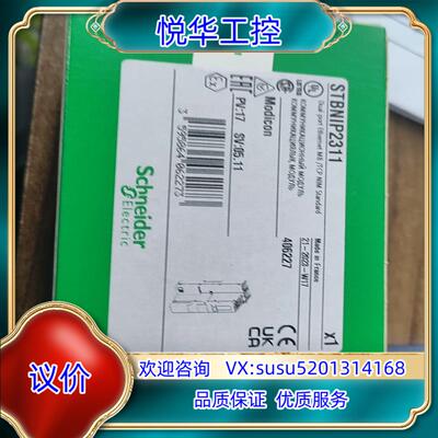 原装STBNIP2212 STB系列模块全新原装正品现议