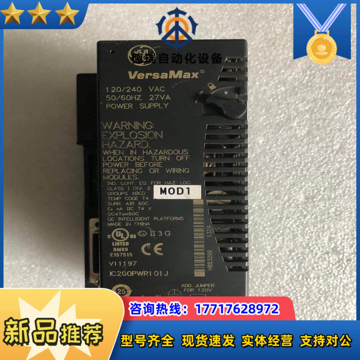 VersaMax   IC200PWR101J  有一接口有议价