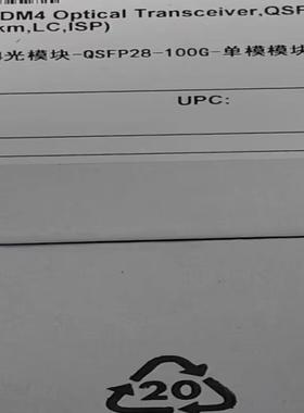 华为100G单模2公里QSFP-100G-CWDM4编码02