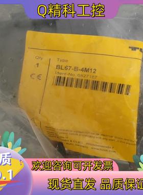 现货图尔克BL67-B-8M8 6827188原装图尔克模块
