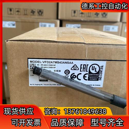 全新正品，VFD2A7MS43ANSAA 台达变频器，MS3
