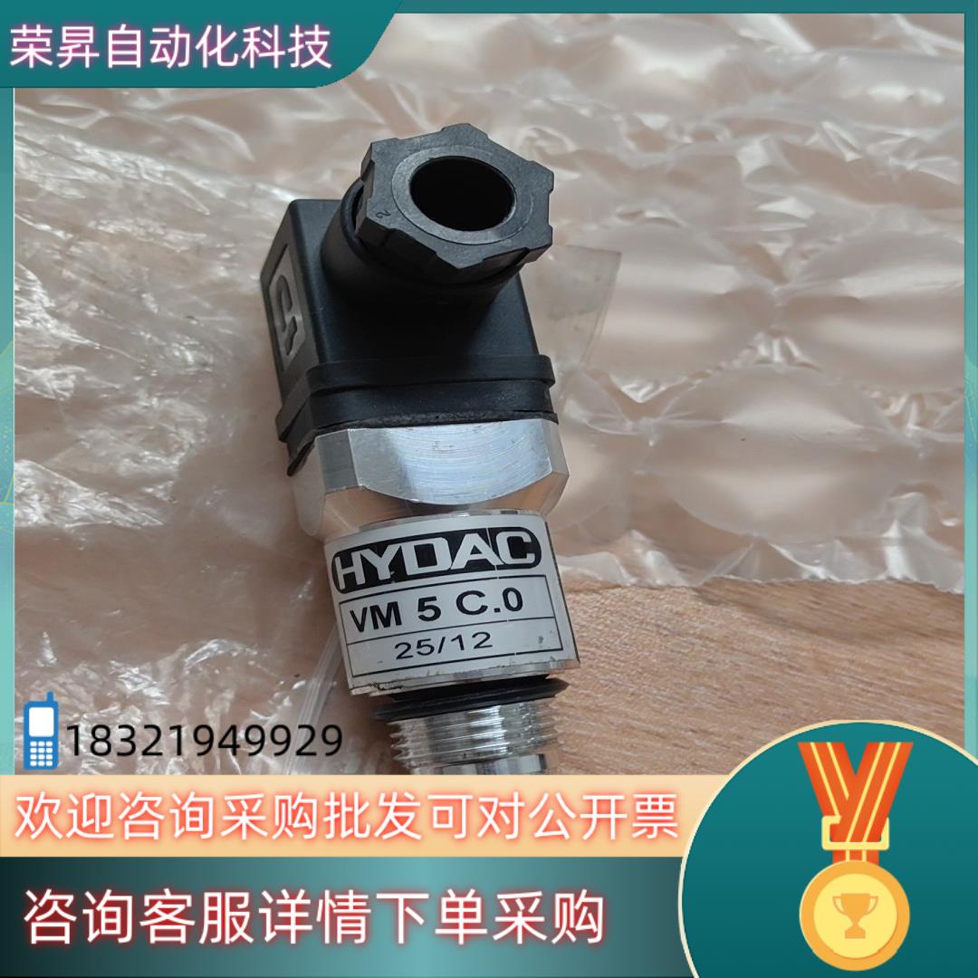现货贺德克压力传感器VM5C.0