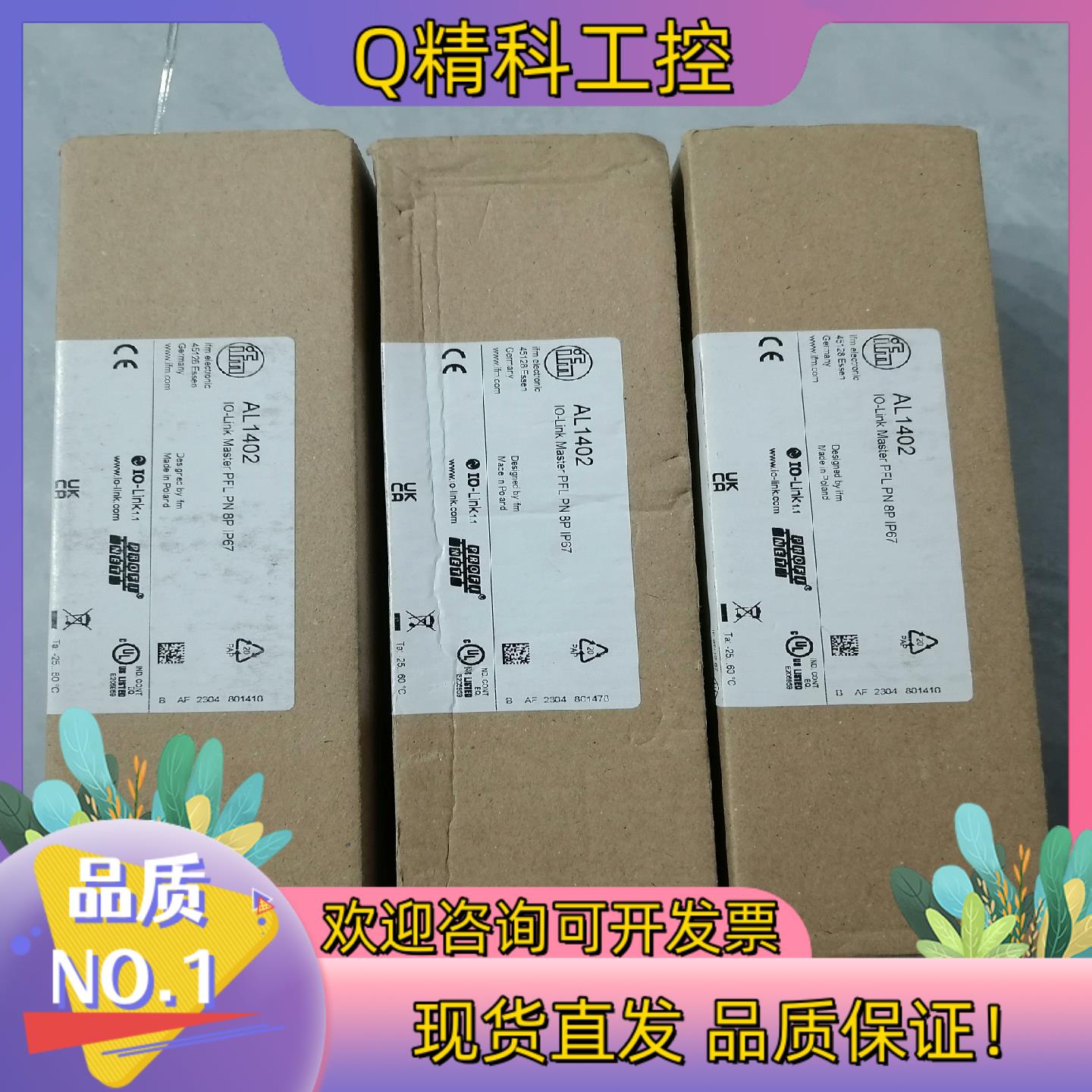 现货IFM易福门模块AL1402,全新2个全新成