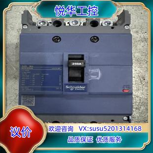空气开关EZD250A 柜冲新议价 装