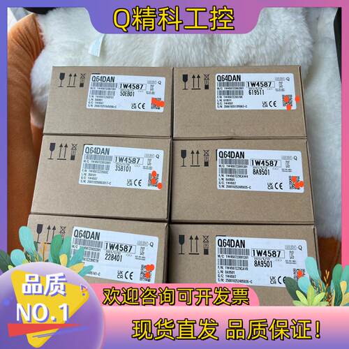 现货Q64DAN全新25