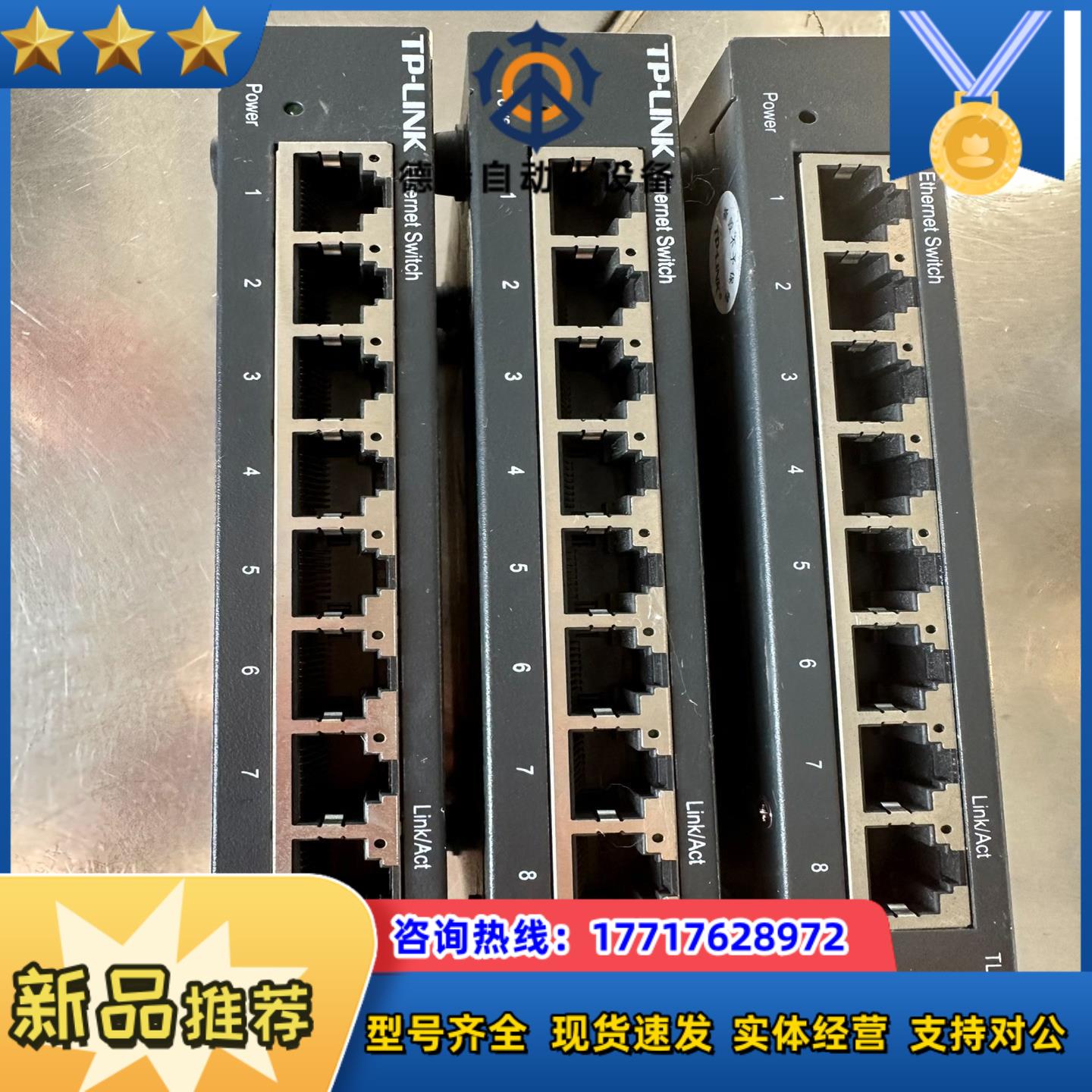 TP-LINK TL-SG1008D交换机挺多欢迎老板联议价