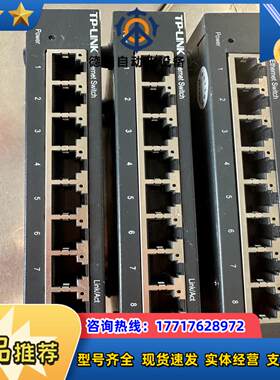 TP-LINK TL-SG1008D交换机挺多欢迎老板联议价
