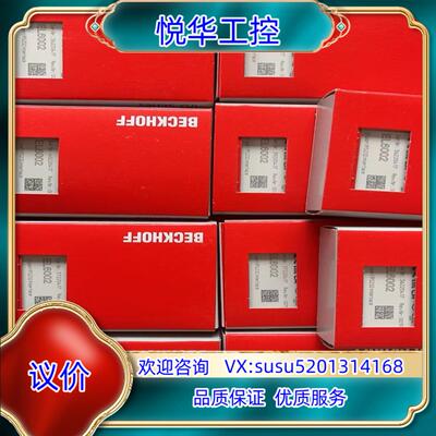 原装倍福EL6002正品全新现货 速度联系 不多，不议价，需议
