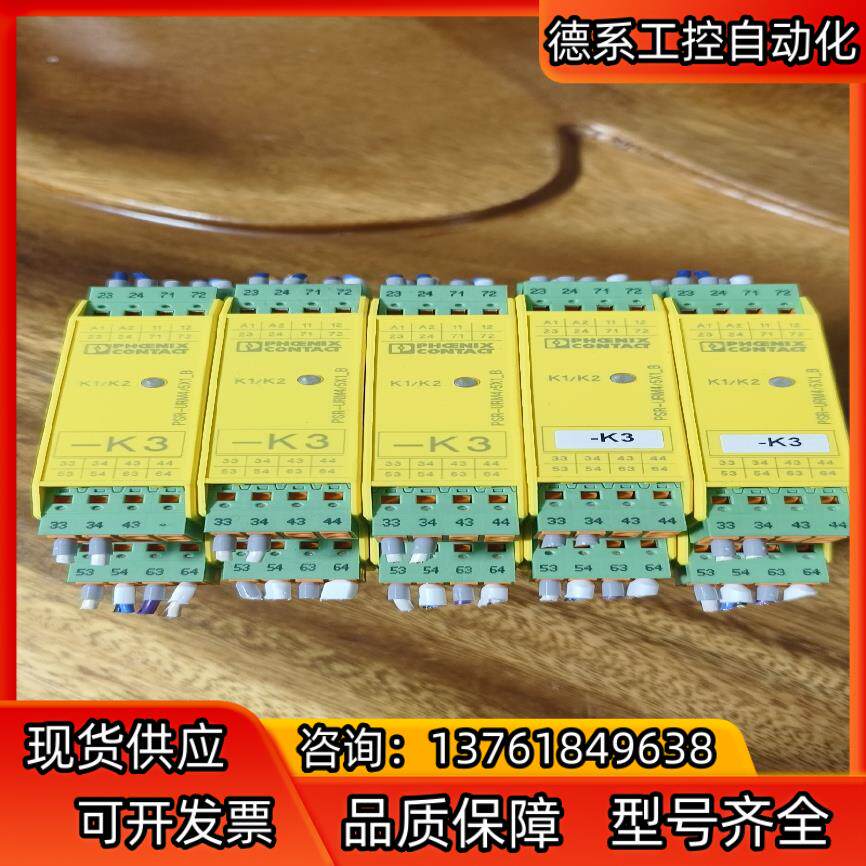 菲尼克斯 PSR-SPP-24UC/URM4/5X1/2X2