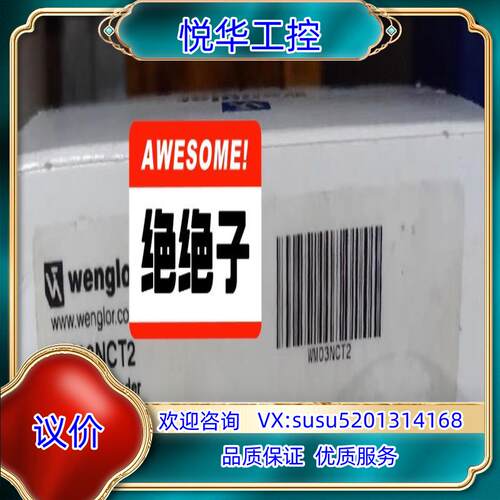 原装WM03NCT2/WM0 威格乐传感器原装正品现货议价出议