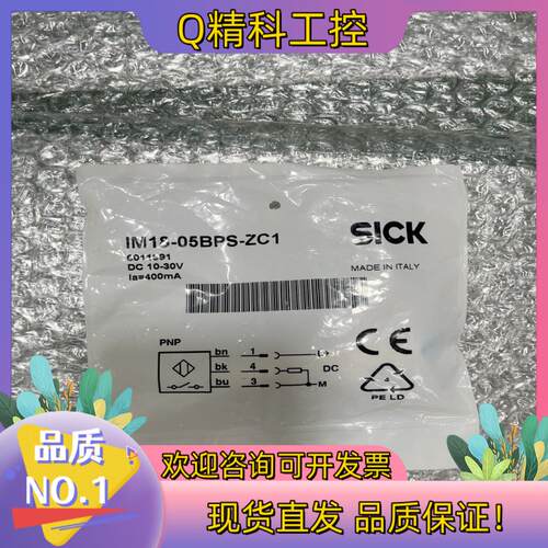 现货全新原装SICK施克 IM18-05BPS-ZC1