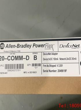 【非标价】20-COMM-D