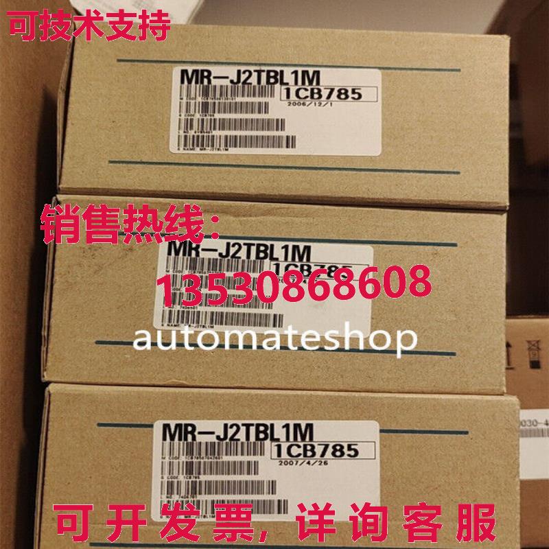 供应原装 MR-J2TBL1M