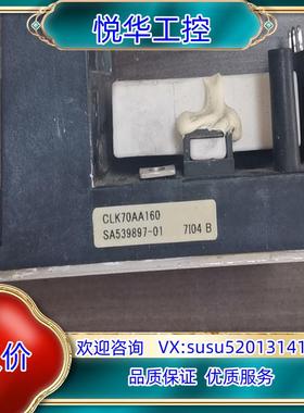 原装模块CLK70AA160，一种带电阻，一种不带，拍前联系。议