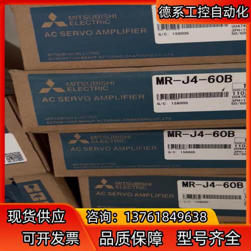 MR-J4-60B伺服驱动器