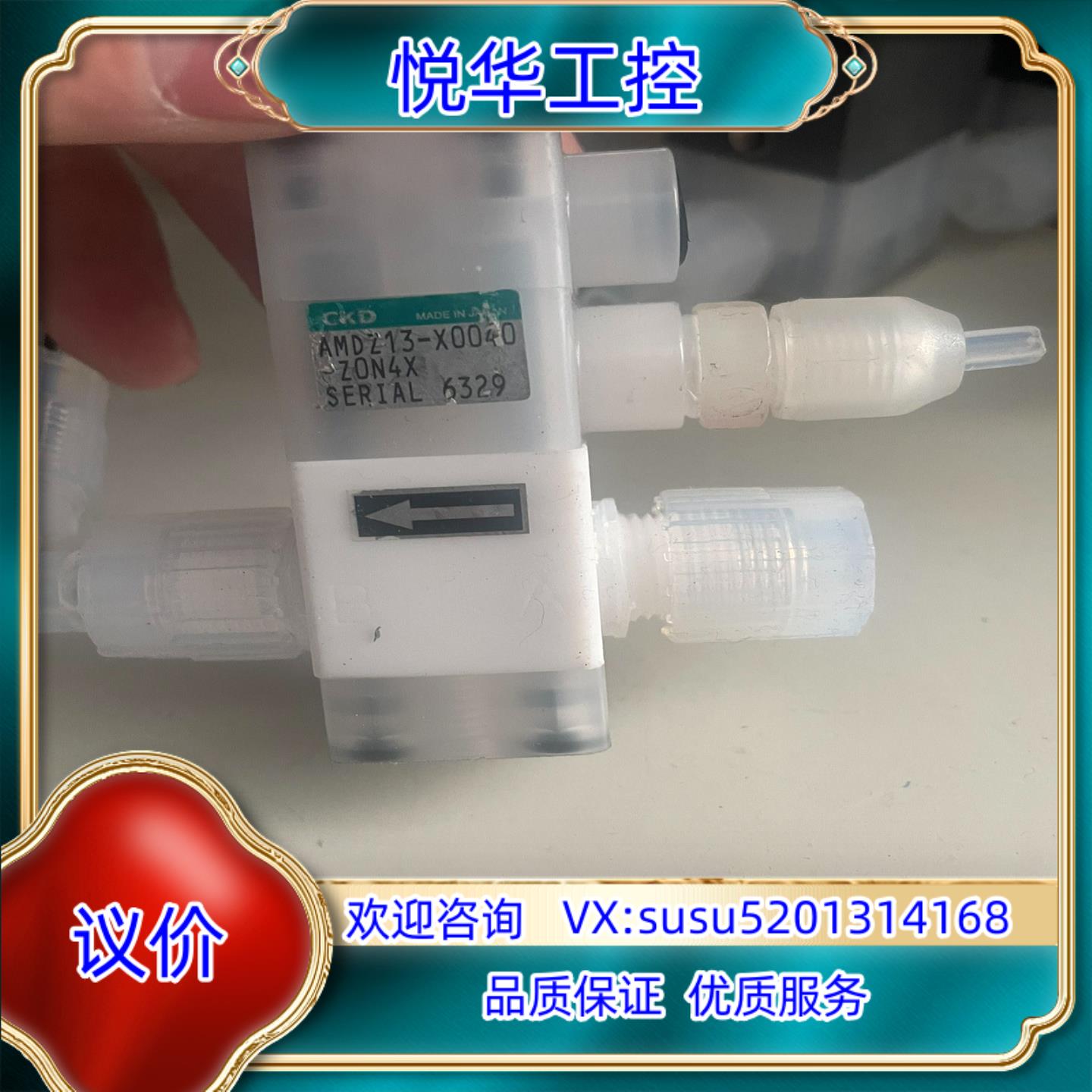 CKD 药液阀 AMDZ13-X0040-Z0N4X 现货议价