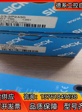 sick西克WL23-2P2430,订货号1027785，原