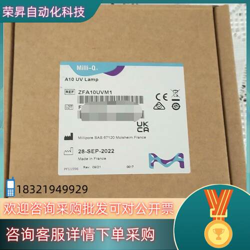 现货ZFA10UVM1密理博A10紫外灯全新未拆货号ZFA1
