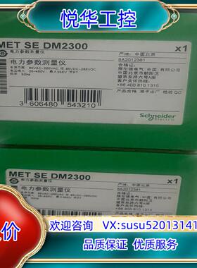 原装metse dm2310、dm2300，三相数显电压表，本地议