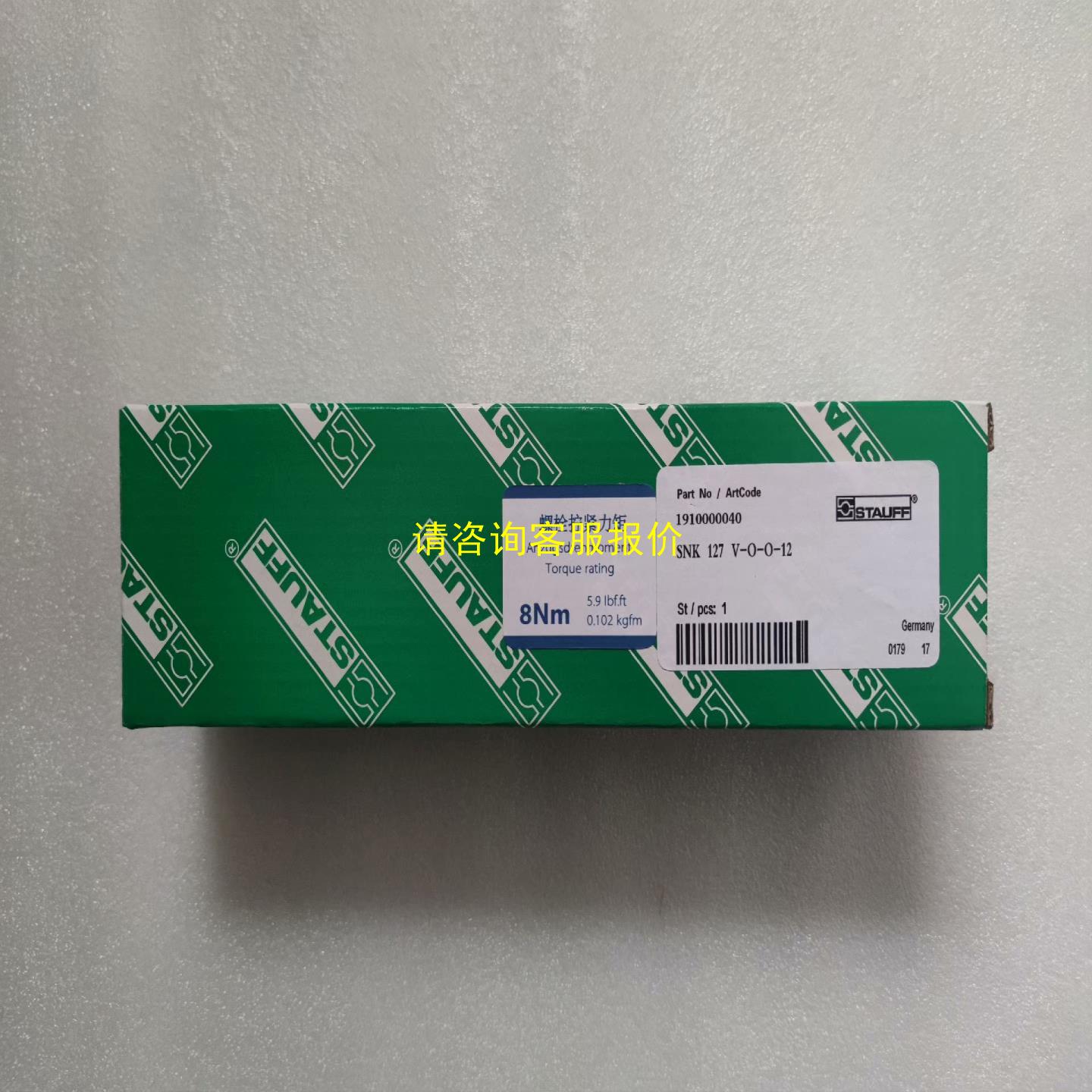 询价STAUFF西德福油位计SNK-127V-O-O-12-HV