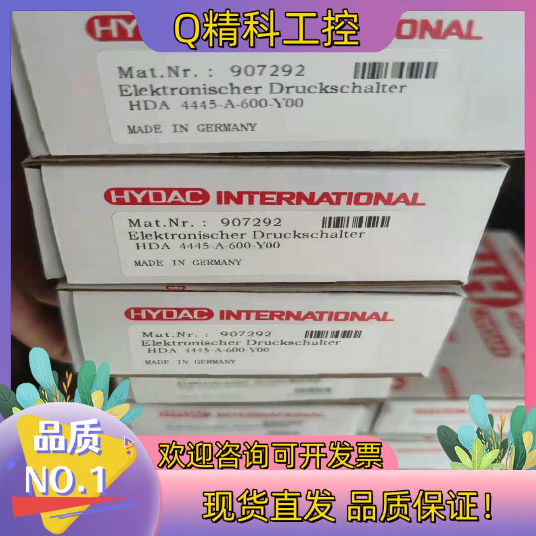 现货贺德克压力传感器HDA4445-A-016-000 HDA4