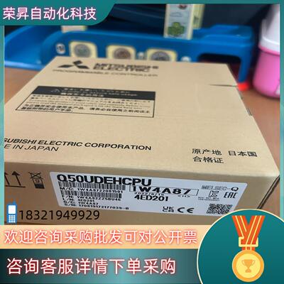 现货长期供应全新原装 Q50UDEHCPU
