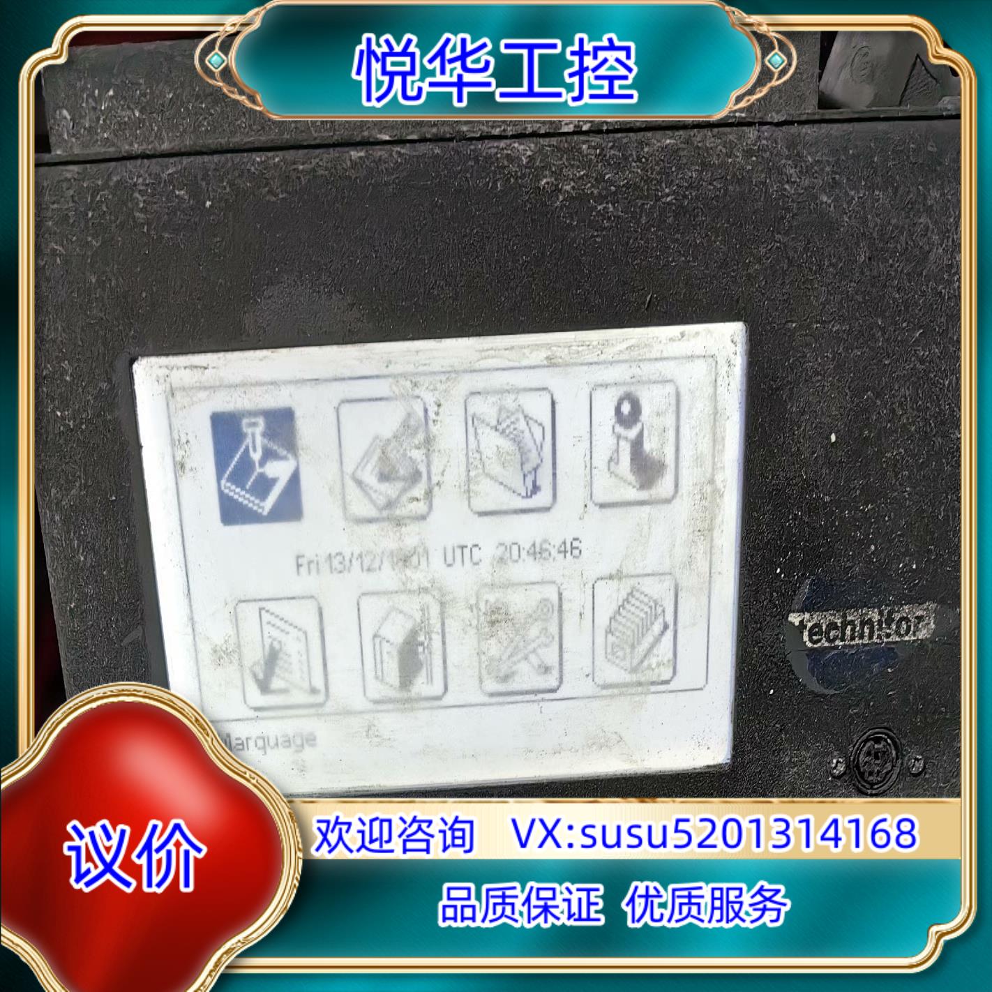 原装泰尼福 Technifor UC500 P/C议 - 实物图