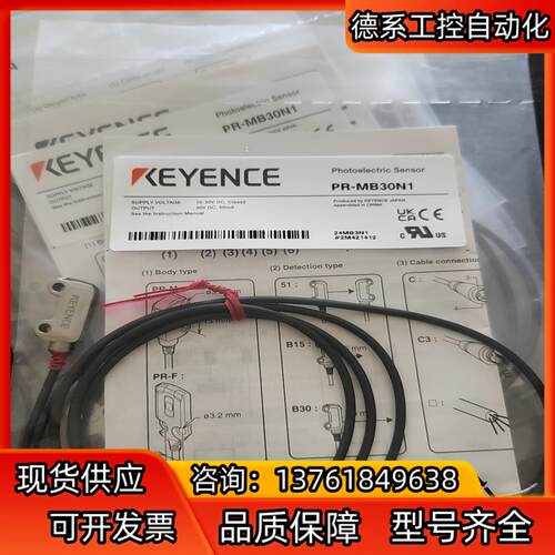 KEYENCE基恩士光电传感器，PR-MB30N1