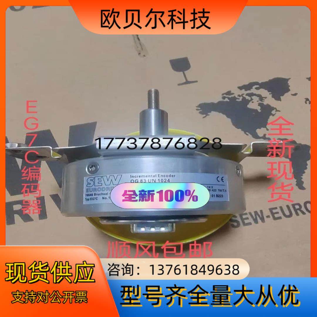og83 un 1024赛威sew 编码器现货六台