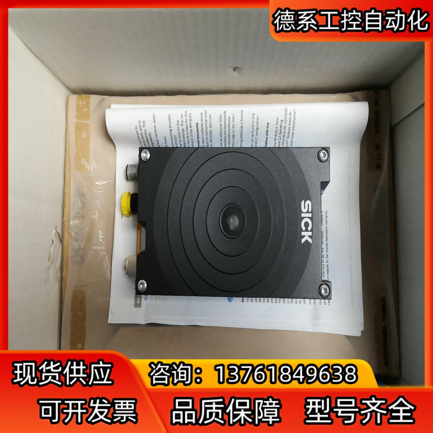 RFH630-1102101读码器订货号1054746实物拍