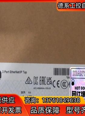 1783-ETAP 全新原装