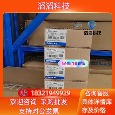现货全新PLC 模块 控制器  CJ1W-PRM21  数
