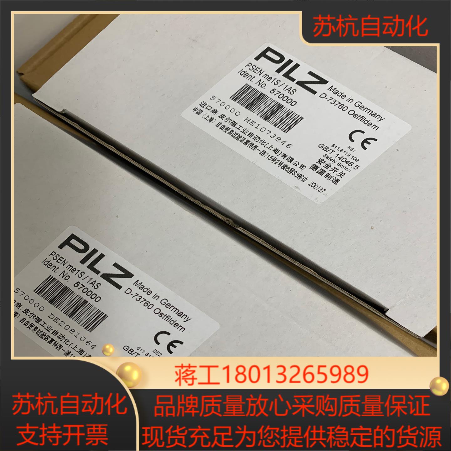 PILZ安全门开关 定货号570000 全新现货，需要联系！