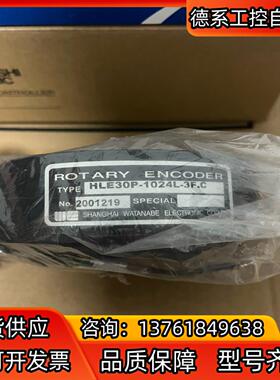 HLE30P-1024L-3F.C渡边编码器
