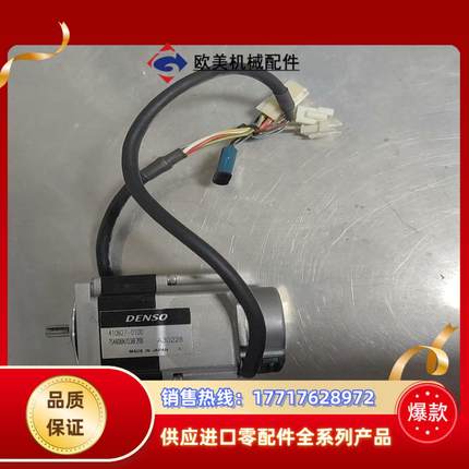 DENSO马达 410627-0100 机器人马达，议价