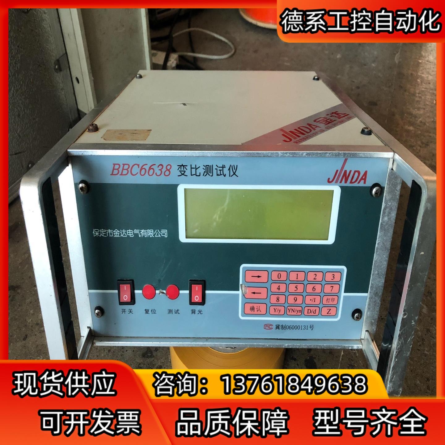 BBC6638变比测试仪