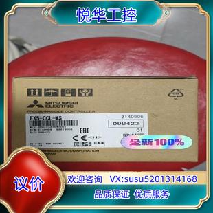 FX5 正品 CCL 全新原装 现货议 原装