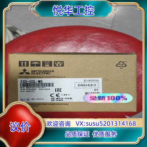 原装FX5-CCL-MS，全新原装正品，现货议