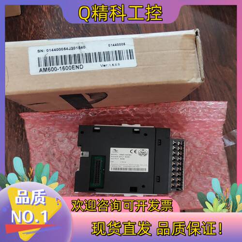 现货汇川AM600-1600END数字量输入模块