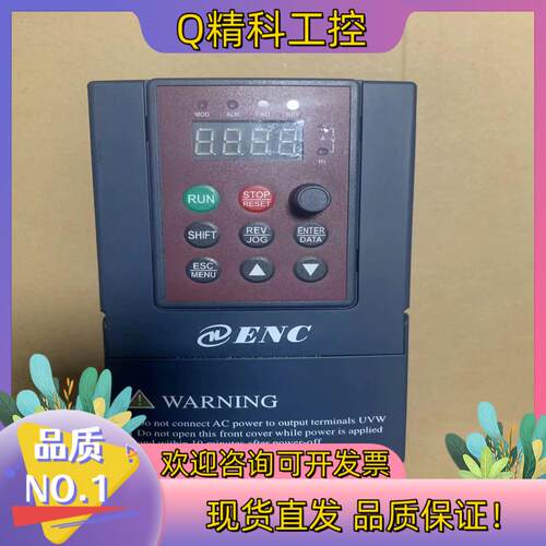 现货易能变频器EDS800-2S0007N750W220V