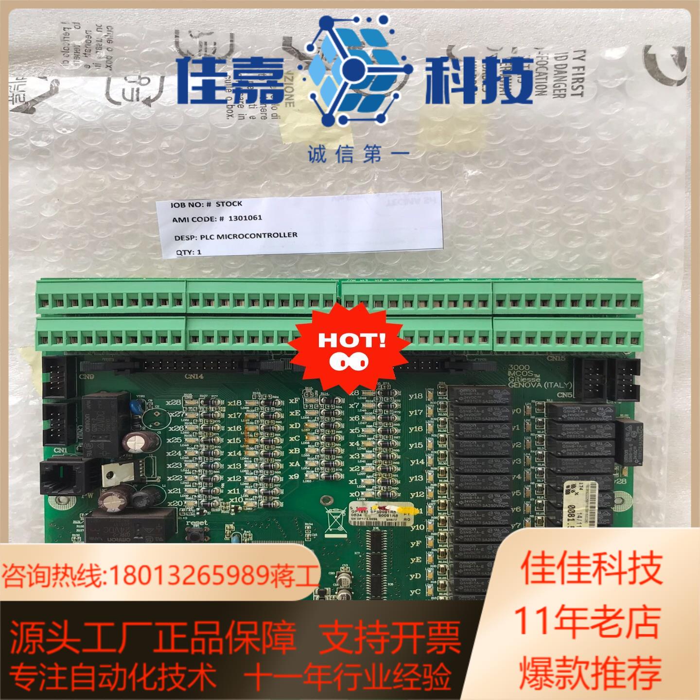 IMCOS 3000 PLC MICROCONTROLLER