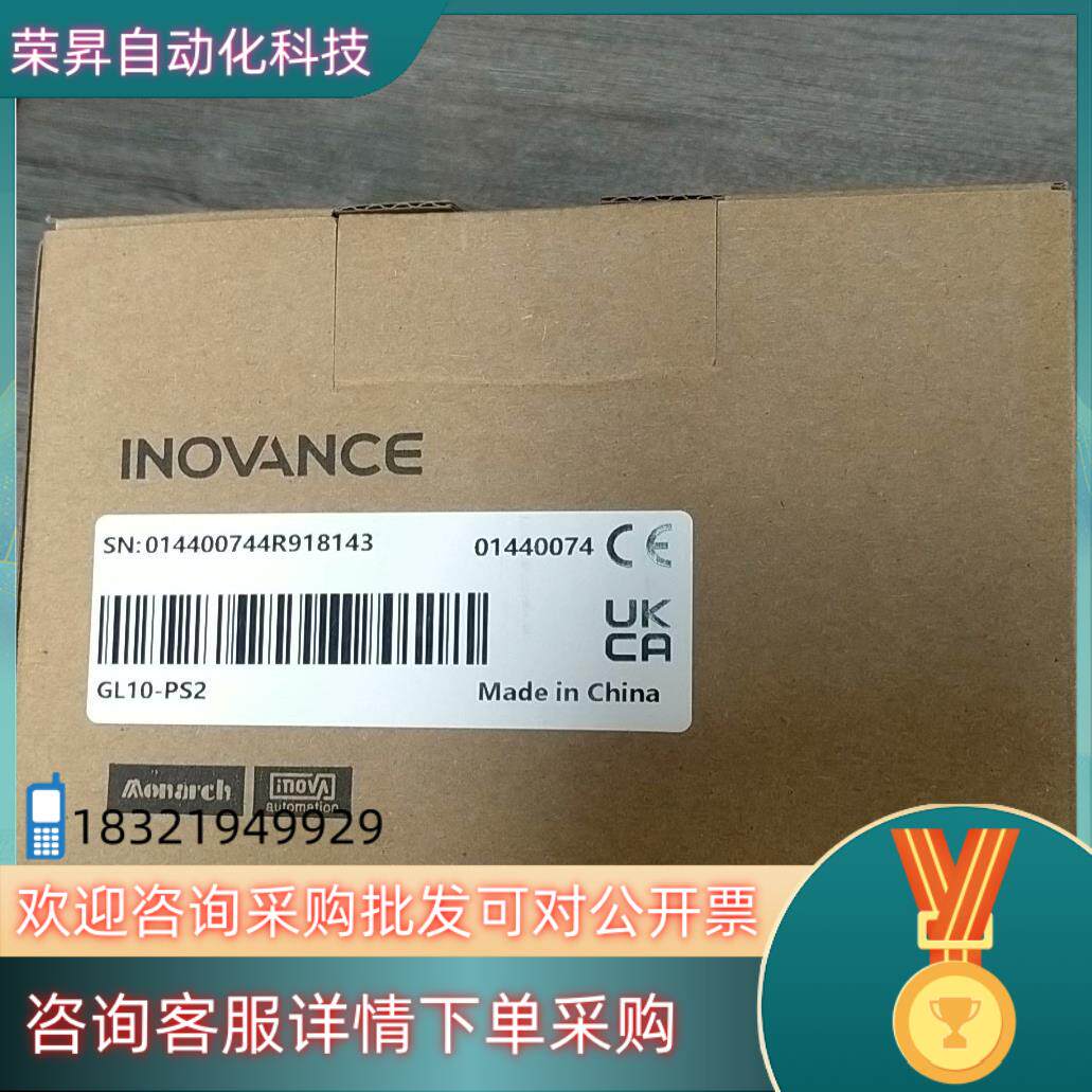 现货汇川PLC电源模块GL10-PS2全新原装