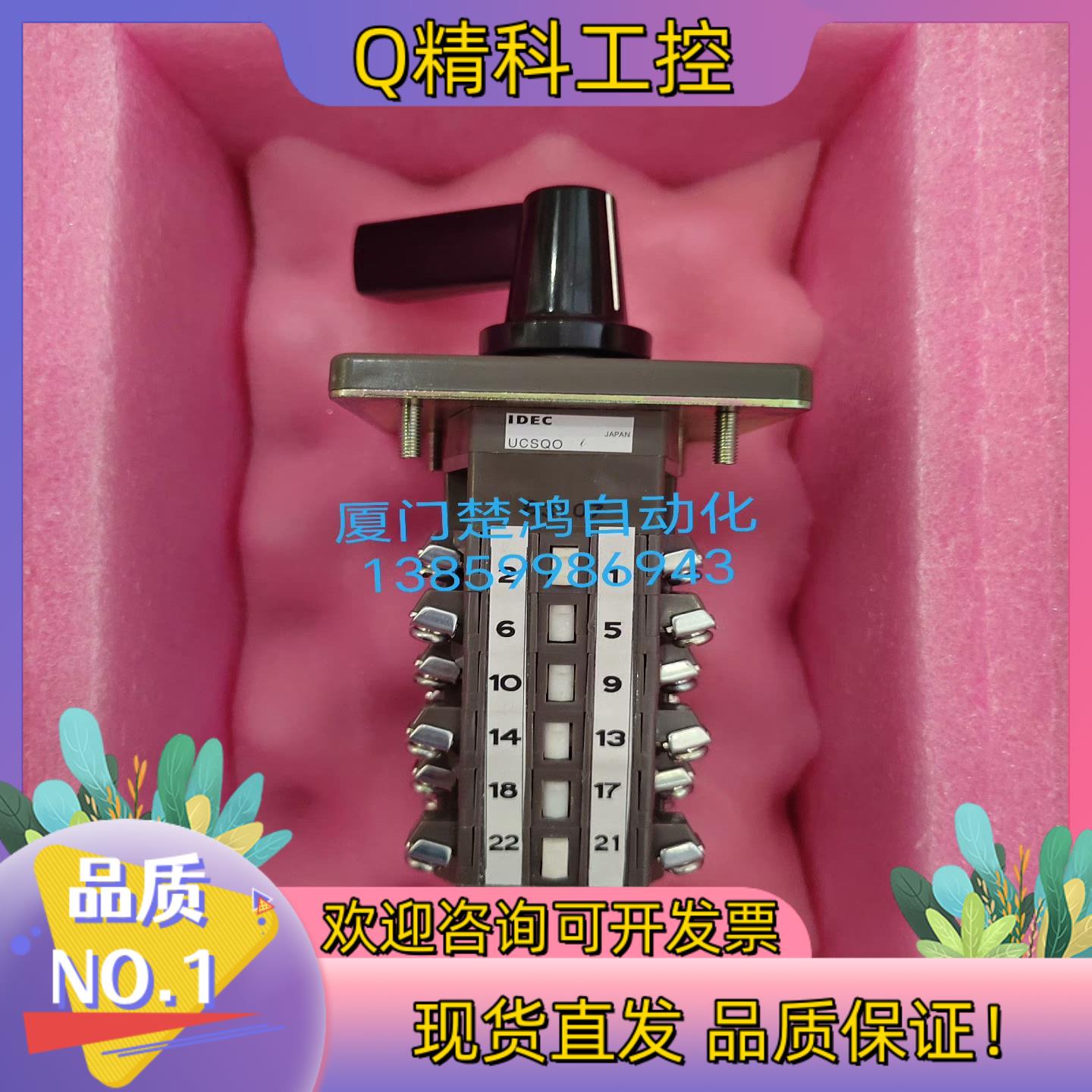 现货和泉凸轮开关UCSQO-693-P2B