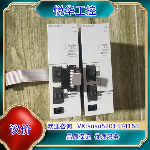 原装FX5-ENET/IP，全新原装正品，闲置，2022议